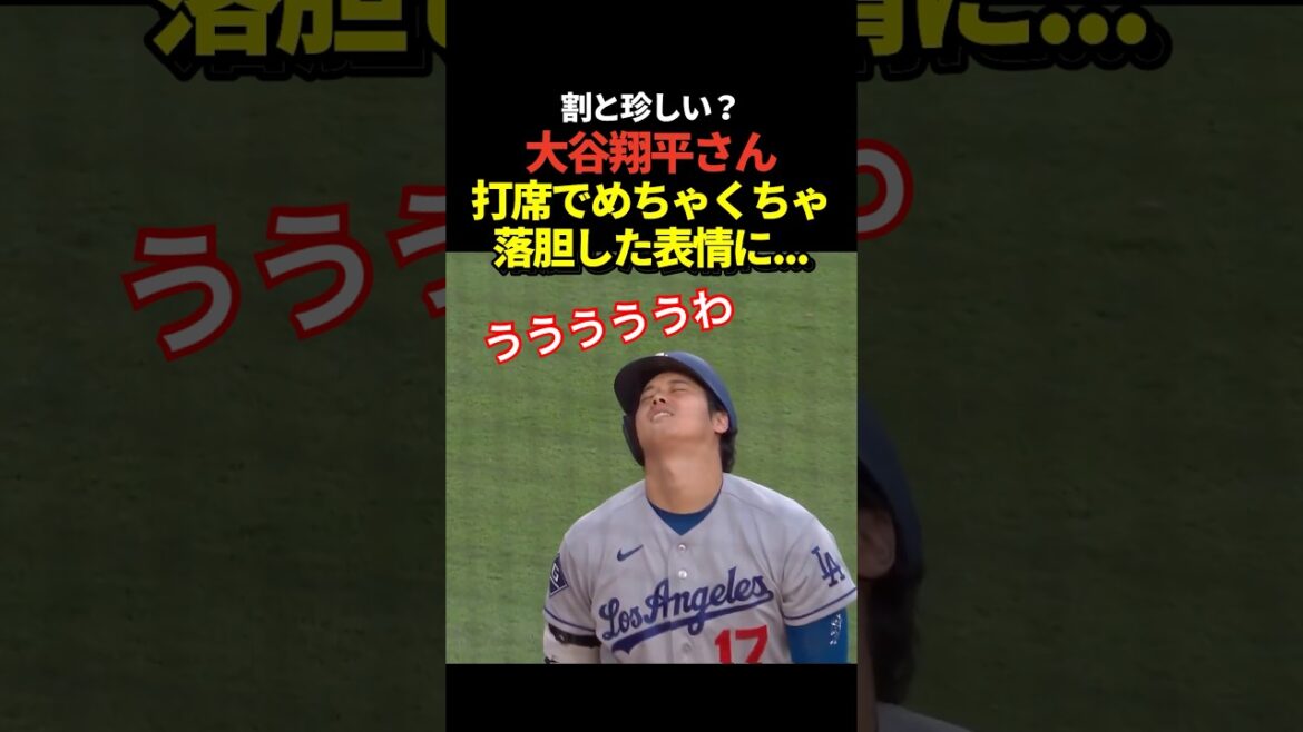 Shohei Otani looks extremely disappointed!