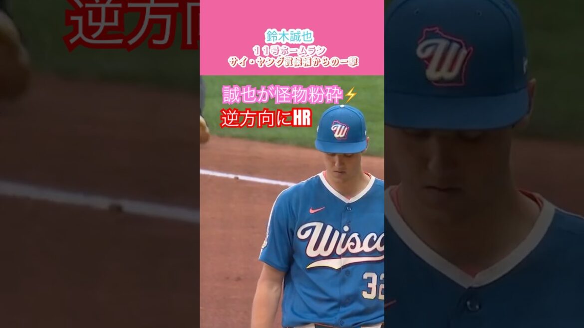 6/27 with subtitles βΎπ₯ Seiya Suzuki defeats the monster Miziolowski! 11th home run for the first time in 11 games π₯ 105.5 miles Perfectly carries the slider of his right arm in the opposite direction! 6/27 with subtitles βΎπ₯ Seiya Suzuki defeats the monster Miziolowski! 11th home run for the first time in 11 games π₯ 105.5 miles Perfectly carries the slider of his right arm in the opposite direction!