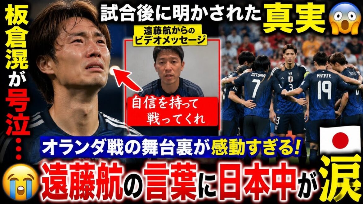 🔥The tearful truth revealed...The real reason why Ko Itakura cried after the match😭💔 All of Japan was moved by the shocking message from Wataru Endo! 🇯🇵⚽