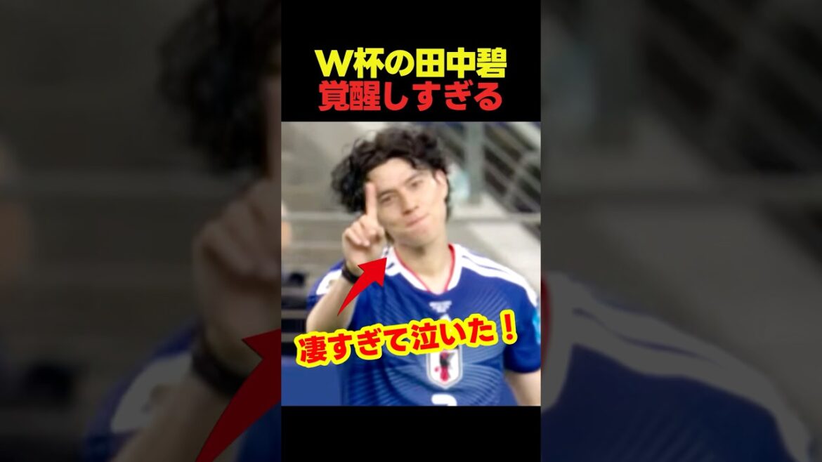 The moment Japanese representative Aoi Tanaka woke up during the match against Sweden at the World Cup! #soccer #fifaworldcup2026