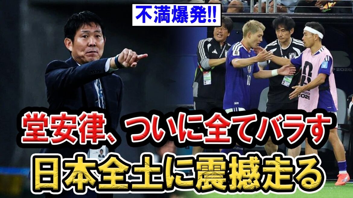 [Shocking]Abnormal situation after the Japan national team match... Ritsu Doan's meaningful remarks and mysterious anger shock all of Japan