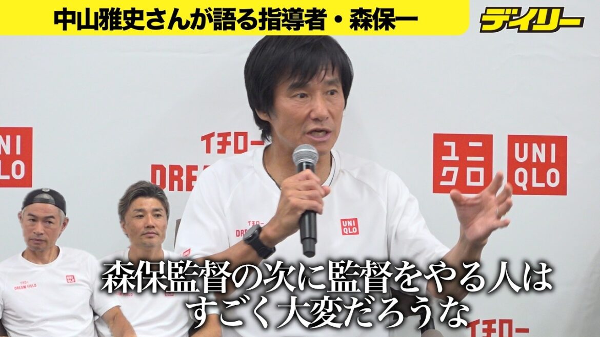 Masashi Nakayama talks about director Hajime Moriyasu's ``considerate person'' Ichiro and Shingo Suetsugu at the event