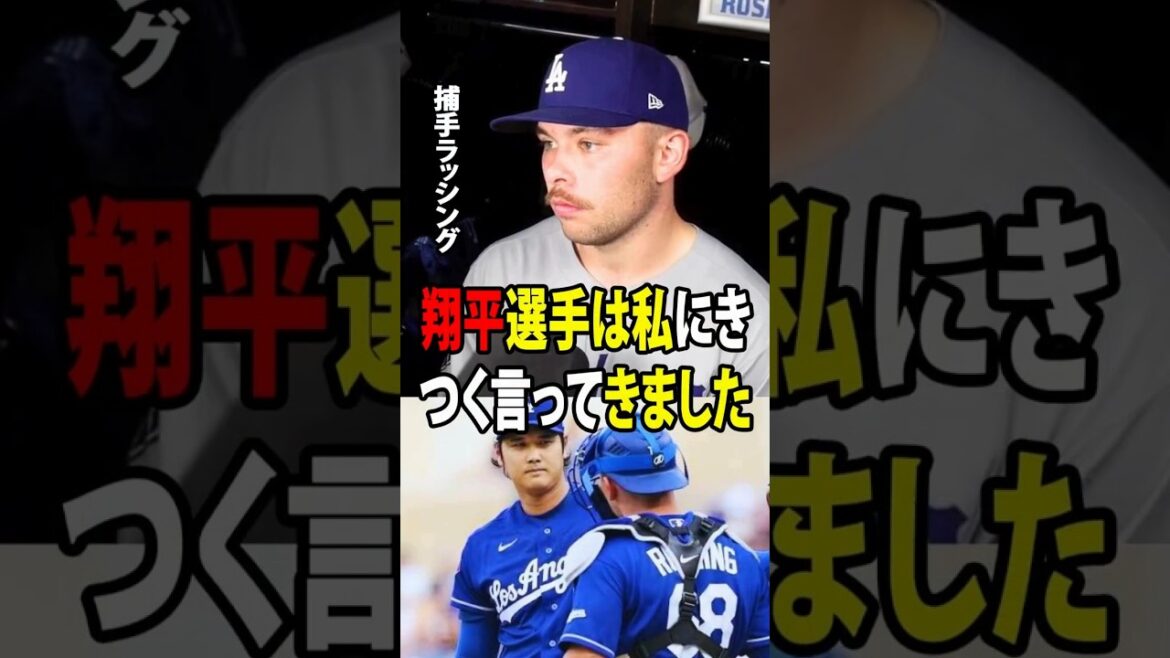 [Shohei Ohtani]After the 7-1 loss to the Padres, Rushing revealed that he was severely reprimanded by Ohtani for the scene in which Sasaki hit an opposing batter's hand with a hit ball.[Overseas reaction MLB Major Baseball]