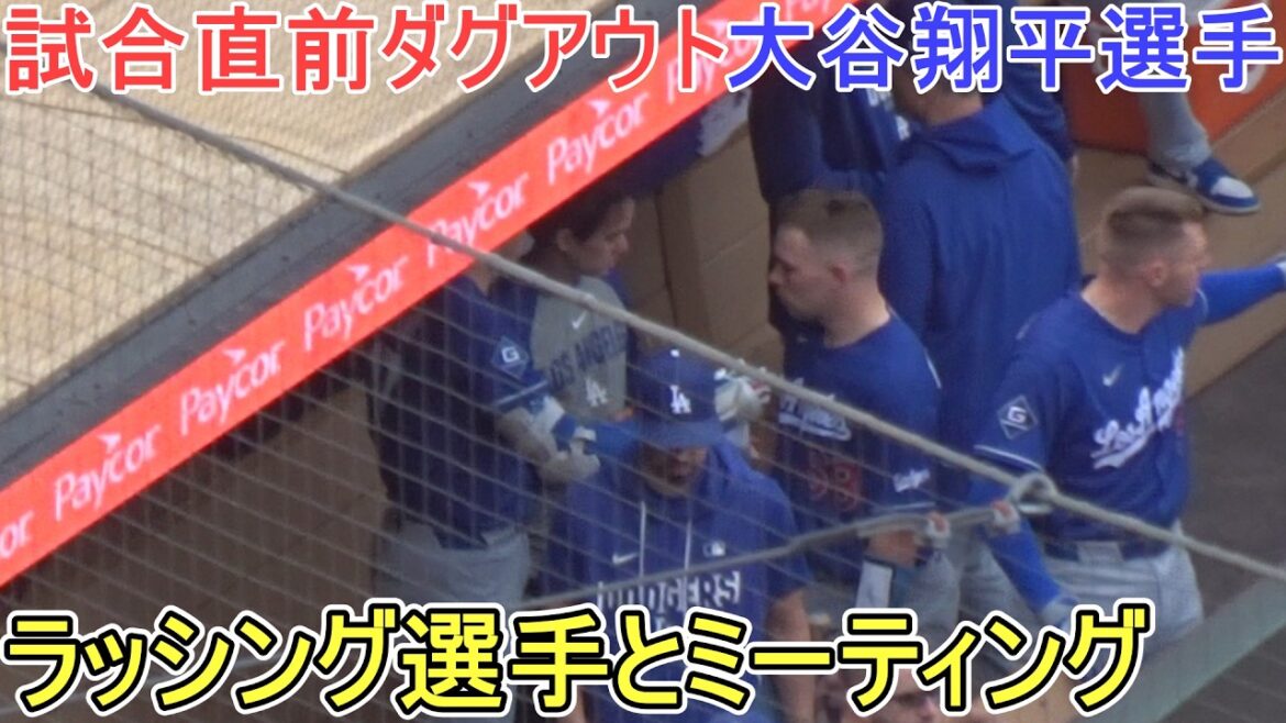 ♦Dugout just before the game ♦Meeting with rushing players[Shohei Ohtani]vs. Minnesota Twins ~ Series final game ~ Dodgers vs Twins 2026