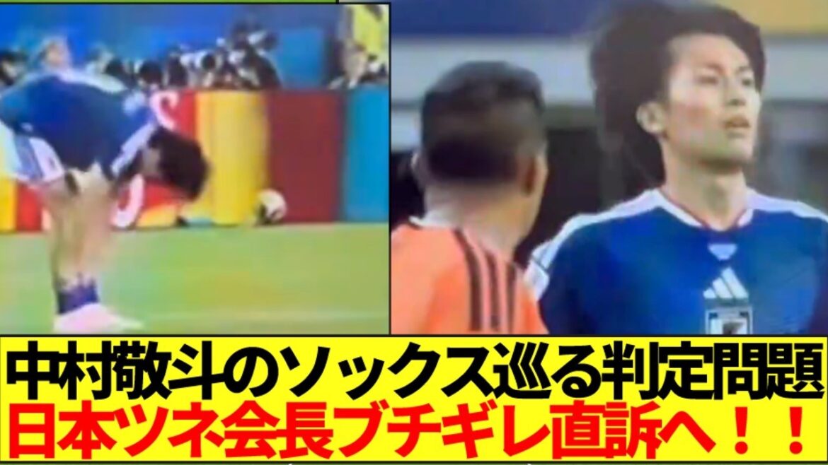 [Unfair]Chairman Tsune takes action regarding the judgment issue regarding Keito Nakamura's socks! !