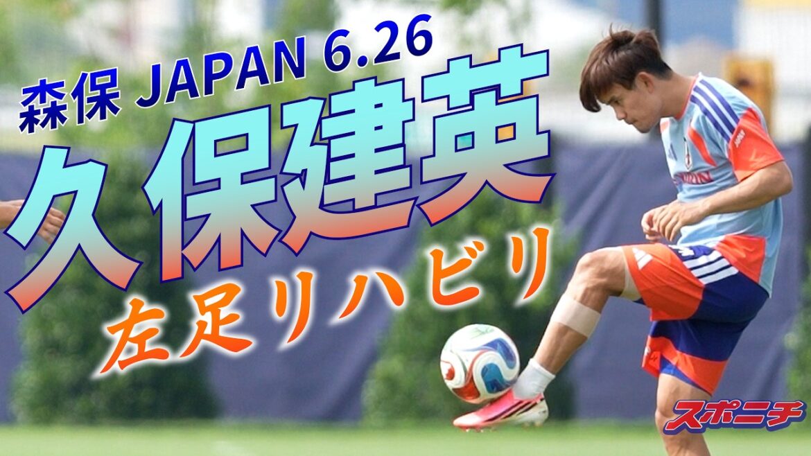 [World Cup]Takefusa Kubo reveals rehabilitation training