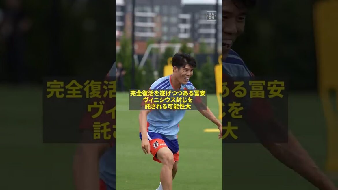 [Key man to seal Vinicius💪]Completely revived🇯🇵Takehiro Tomiyasu suppresses Ace and opens a new door! #If you want to enjoy it seriously, DAZN #If you want to enjoy it seriously, DAZN