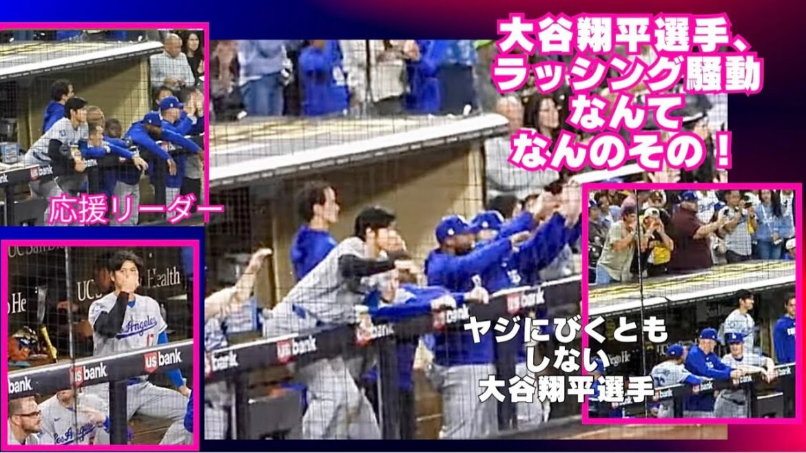 Shohei Otani proudly cheers on his teammates from the bench despite the rushing incident! Padres fans keep taking pictures of Ohtani while booing him! You really love Shohei Otani, right? #shoheiohtani