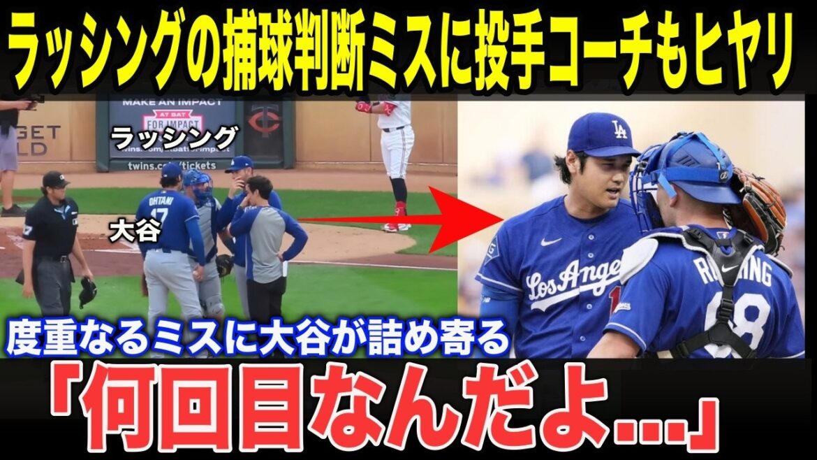 [Shohei Ohtani]Fans were shocked when Shohei Ohtani pushed the catcher, saying, "It's too impossible..." The "unusual incident" that caused an uproar locally became a hot topic across the U.S.[MLB/Dodgers]