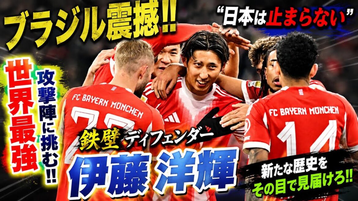 🇯🇵🔥Brazilian shock!! ️"Japan will not stop" 💥The ironclad Hiroki Ito takes on the world's strongest offensive team! 🏆⚽😱