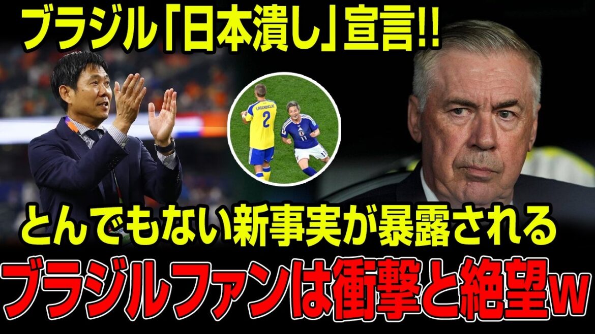 Immediately after Brazil declares ``Crush Japan!'', a trap is discovered... Moriyasu's top secret plan causes a worldwide uproar, leaving Brazil in despair