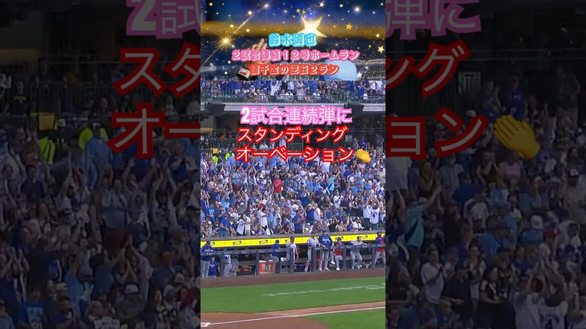 6/28⚾️ Seiya Suzuki can’t stop!! ️A mighty 12th and 2 runs in the opposite direction 🔥 2 consecutive games and a total of 99 majors 🎉 Finally the 4th Japanese to reach 100! 🇯🇵