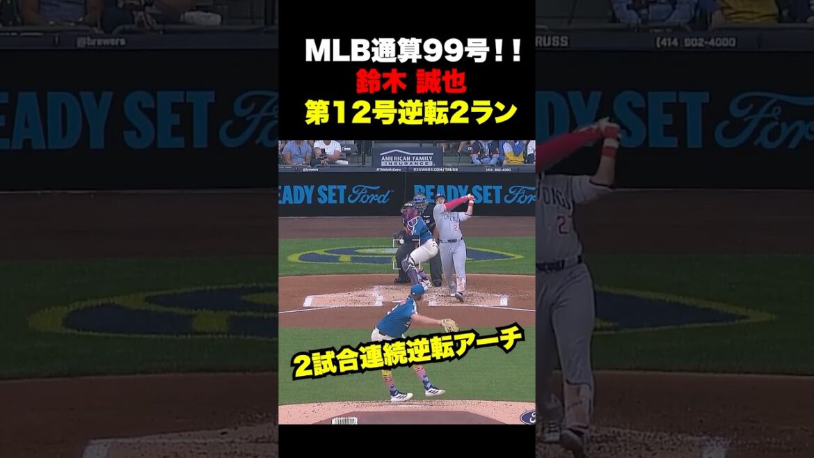 Seiya Suzuki No. 12 come-from-behind 2-run home run 🔥 2 consecutive games in the opposite direction!! ️June 28th