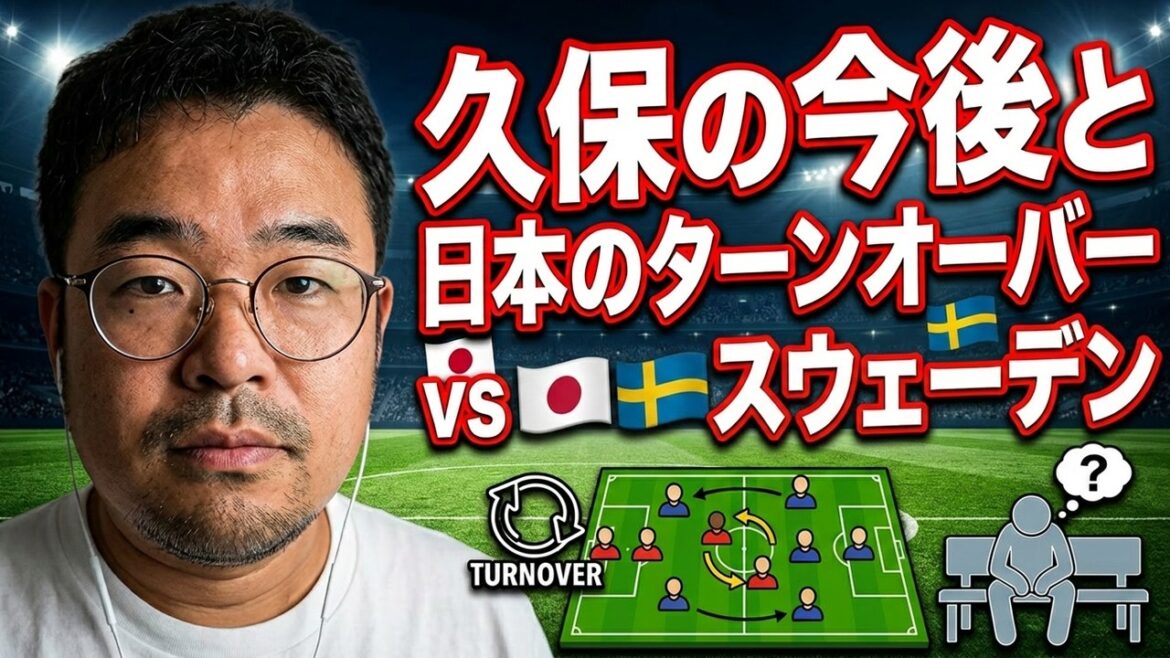 At least Kubo will be on the bench for the next game and the turnover against Sweden *Vertical video, Q&A session
