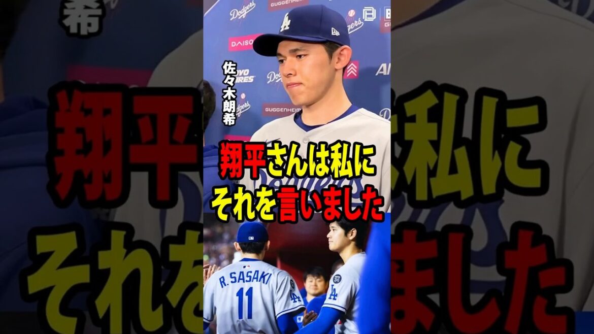 [Shohei Otani]Sasaki's shoulders slumped after his fifth loss of the season -- US media reveals the shocking words Ohtani said to him.[Overseas reaction MLB Major Baseball]