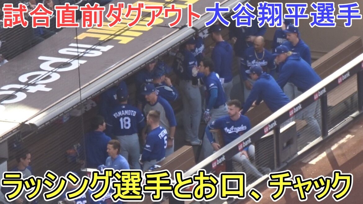 ♦ Rushing player and “Chuck your mouth” ♦[Shohei Ohtani]vs. San Diego Padres ~ 2nd game in the series ~ Dodgers vs Padres 2026