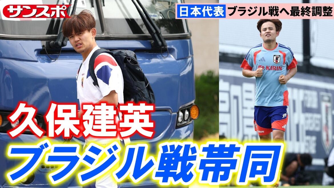 [Soccer]Takefusa Kubo runs while checking his left knee and joins the team for the first time in three games against Brazil