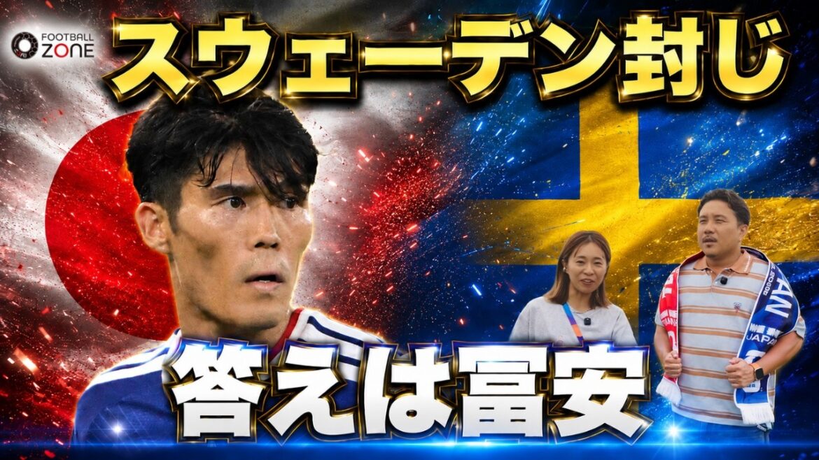 [Analysis of Sweden's weaknesses]What is the "wall of Moriyasu J" that blocks Isak & Gökeres and what points should the opponent attack? Rio Yasuda predicts the moment when “Doan Zone” will explode[World Cup local report]