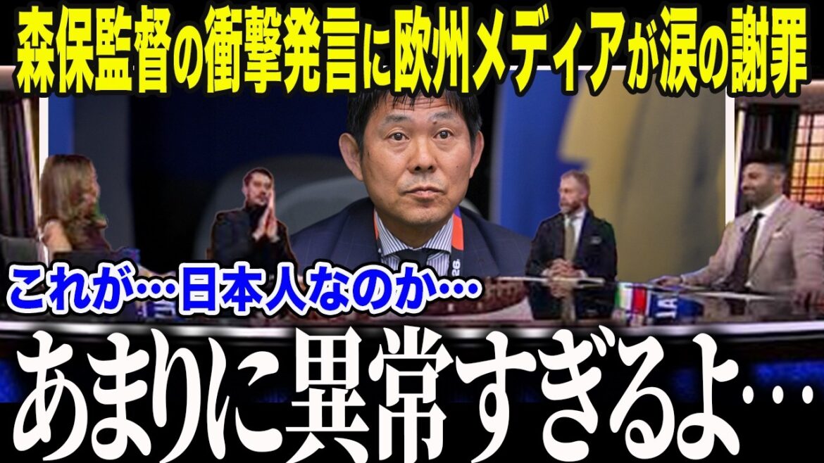 "We were stupid..." European media tearfully apologizes to coach Moriyasu. What is the "shocking remark" that shocked the world?[Overseas reaction/World Cup]