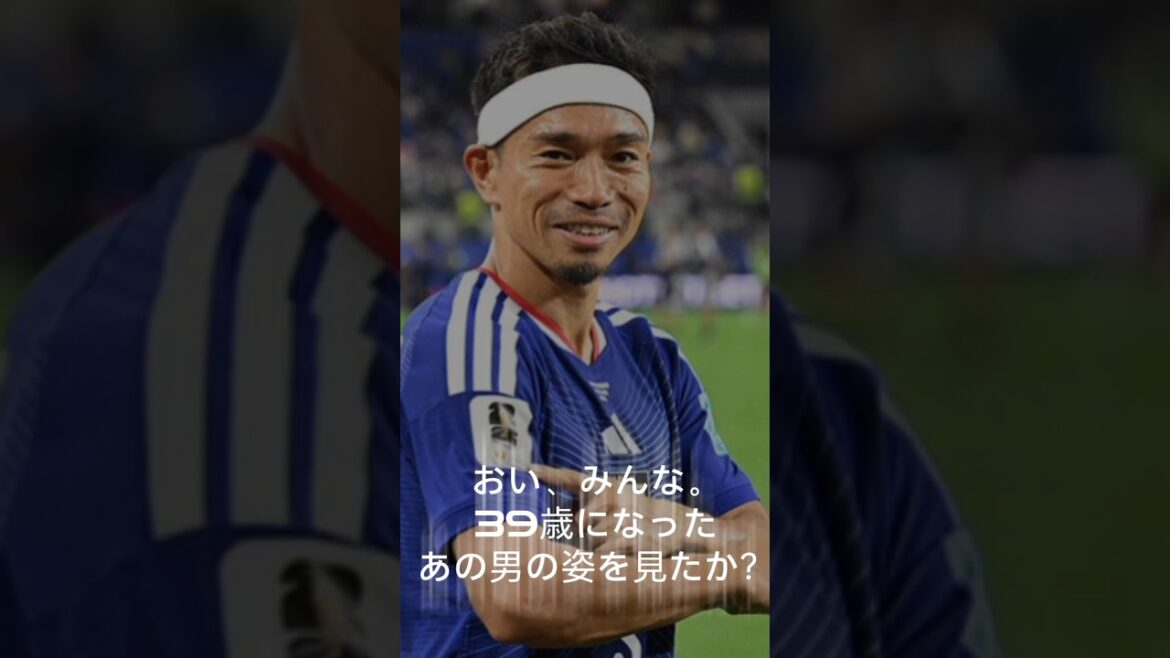 [World Cup Breaking News]39-year-old Yuto Nagatomo, Mamma Mia that made the world cry. Does this still mean you should retire? It was a miraculous night when even the enemy general took his hat off. #shorts #Japan Soccer National Team #World Cup 2026 #Yuto Nagatomo