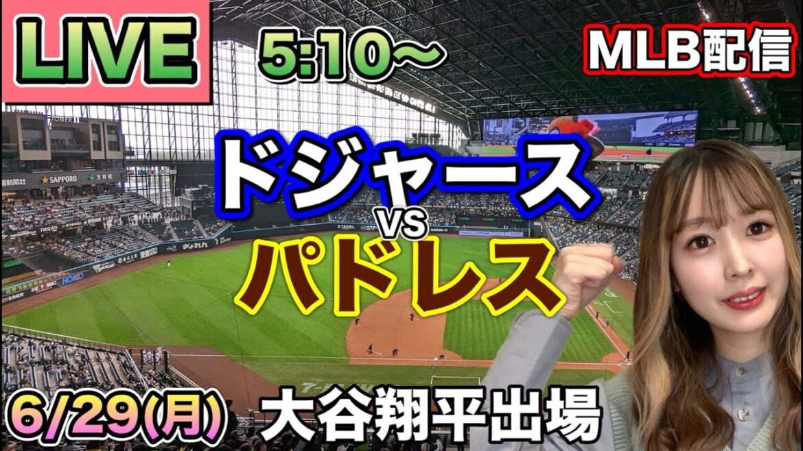 [Shohei Ohtani starting lineup]Dodgers vs Padres MLB distribution ⚾26/6/29