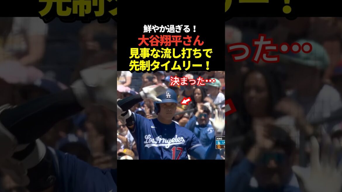 Shohei Otani makes a timely hit that gives him a valuable first point!