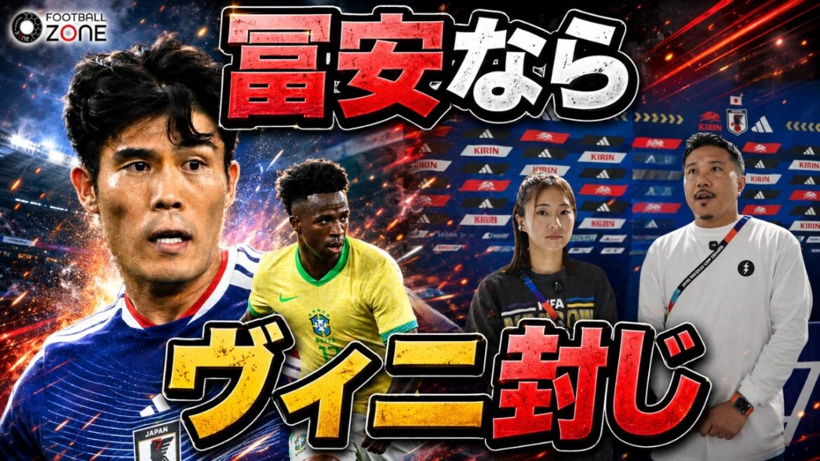 [Brazil match analysis]``Tomiyasu can completely stop Vinicius.'' Rio Yasuda declares the full picture of the siege network! Set play strategy derived from Brazil's fatal "foul number data"[World Cup local report]