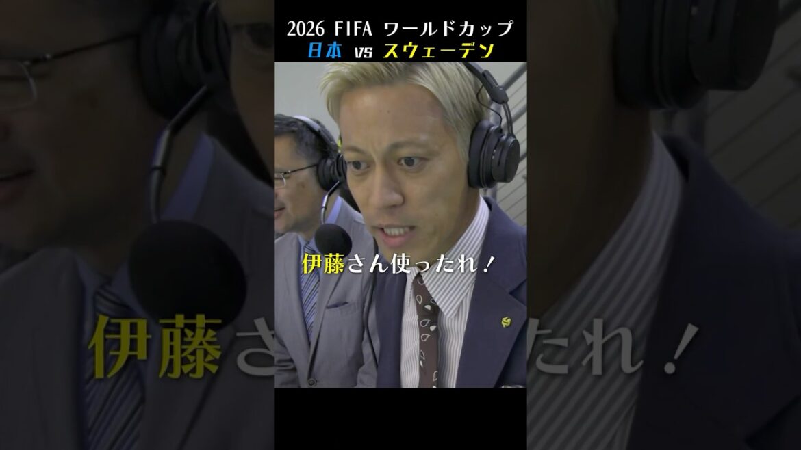 [Keisuke Honda]Japan vs Sweden commentary summary | 2026 FIFA World Cup