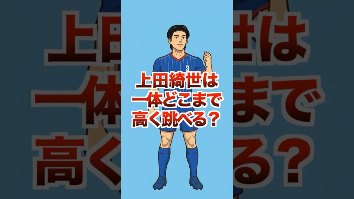 How far will Kiyo Ueda's header reach? #shorts