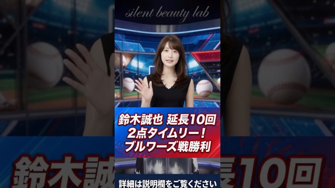 [MLB Breaking News]Seiya Suzuki 10th inning extra time, 2 points! Cubs beat Brewers to win 3rd straight game