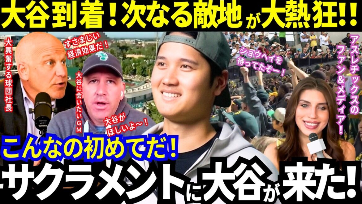 [Shohei Otani]Arrived at the next enemy territory! A warm welcome to Sacramento! Even the team president and GM are enthusiastic about Otani! “Otani Talk” is heated in Auckland![Dodgers/MLB]