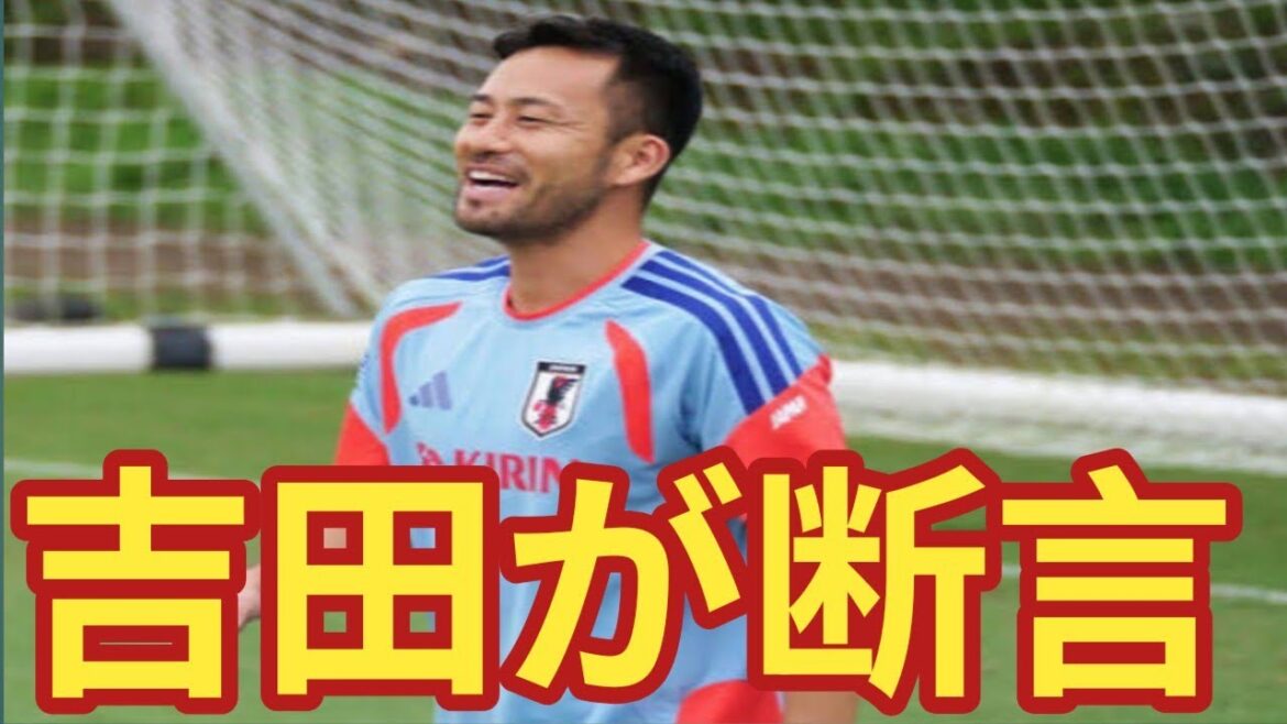 [Maya Yoshida completely denies]Smilingly refutes the theory that Wataru Endo is a substitute! What is the real mission he talked about when the Japanese national team rejoined?