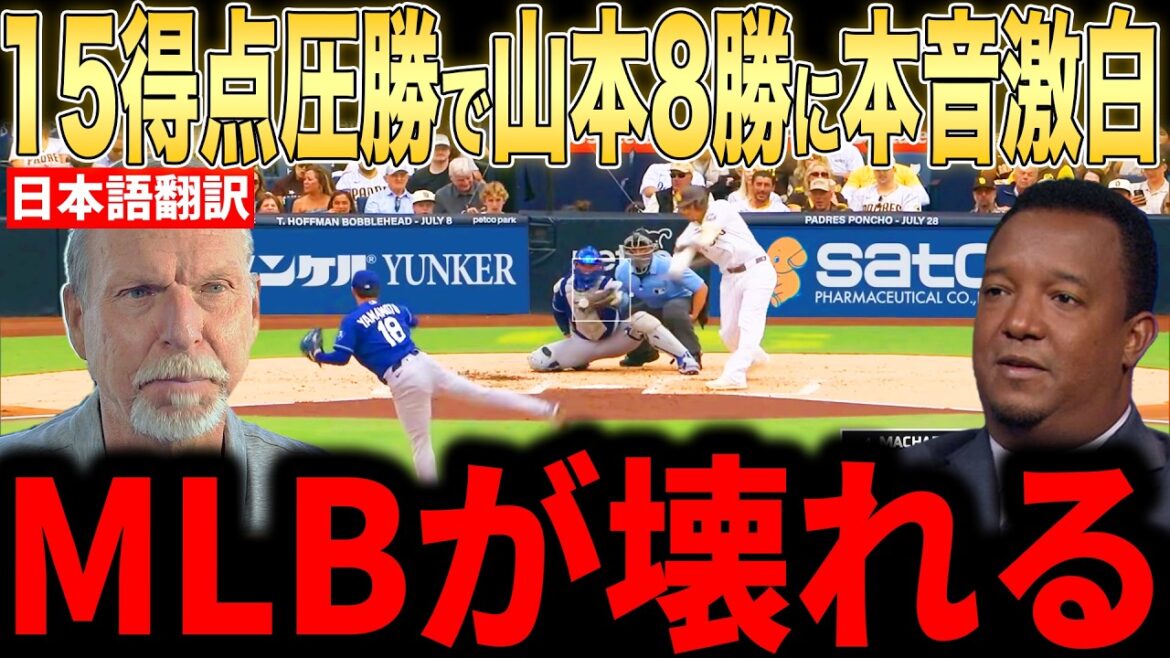 [Shohei Otani]Legendary pitchers are furious about the abnormal situation in which he scored 9 points in the 6th inning[Overseas reaction MLB Major Baseball]