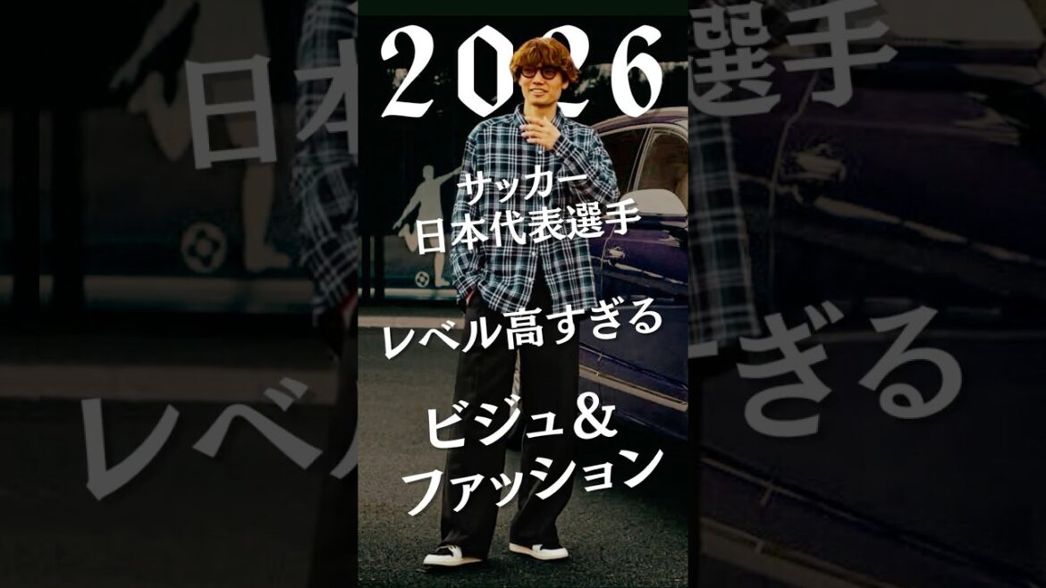Japan National Soccer Players’ High-Level Visuals and Fashion
