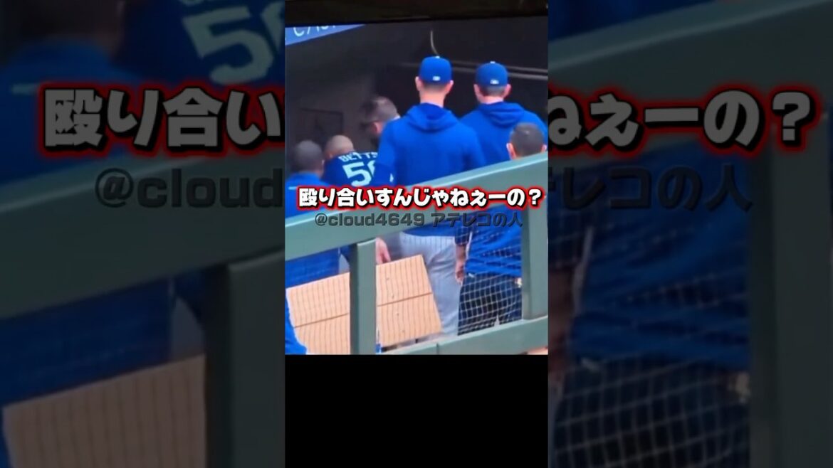 Rushing to chase down the talented pitcher Shohei Otani! Betts and Muncy look into the two of them.