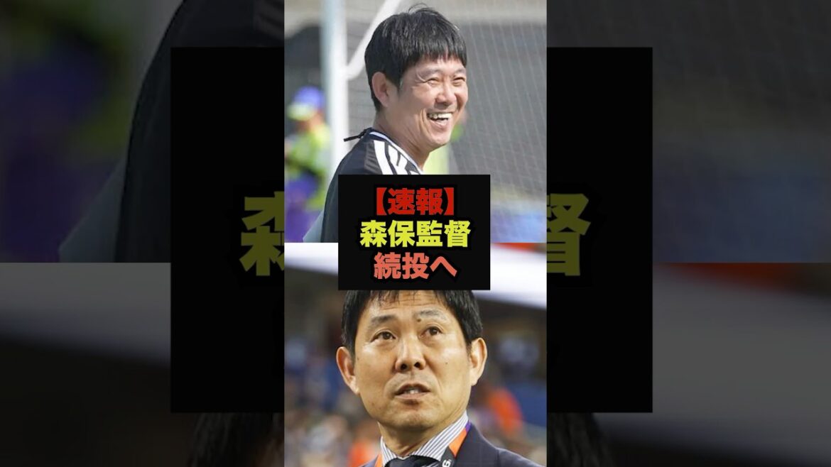 [Breaking News]Japan Football Association to consider continuing coach Moriyasu for a third term #World Cup #Japan Soccer National Team