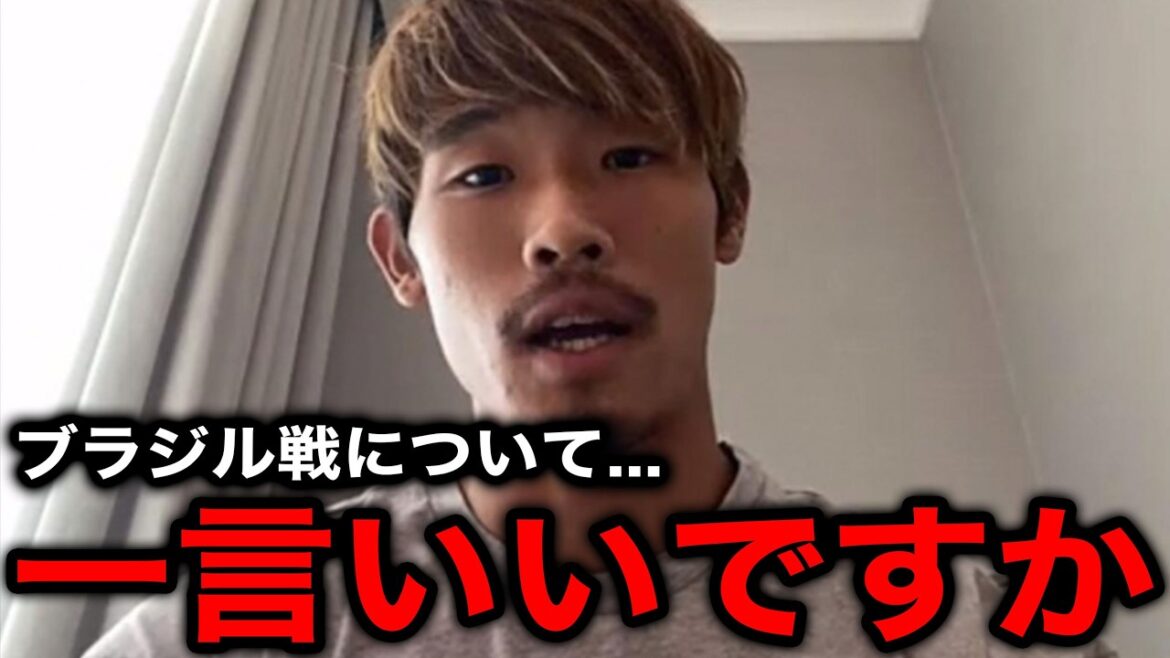 ``Let me just say this'' Hidemasa Morita's true feelings towards the Japanese national team after the narrow loss to the Brazilian national team...[Overseas reactions/World Cup/North and Central America World Cup]