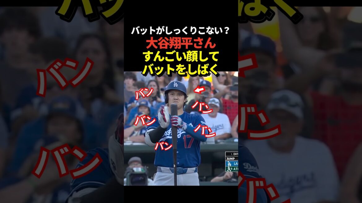 Shohei Otani hits the bat while frowning!