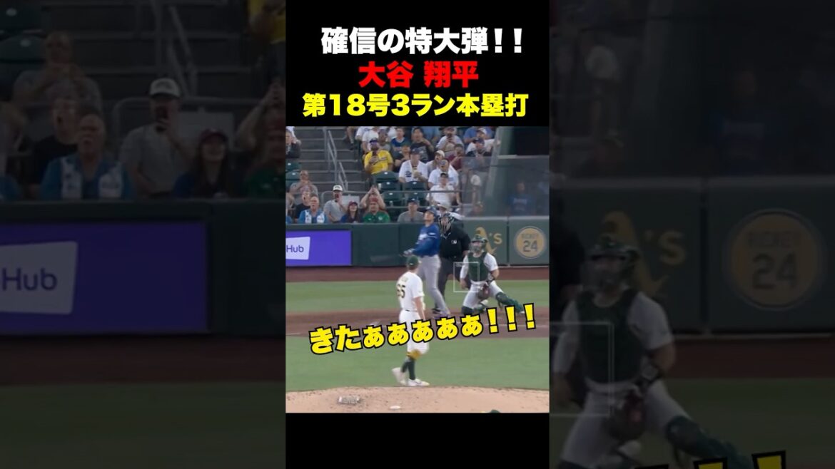 Shohei Otani No. 18 extra-large 3-run home run 🔥 130M sure fire!! ️