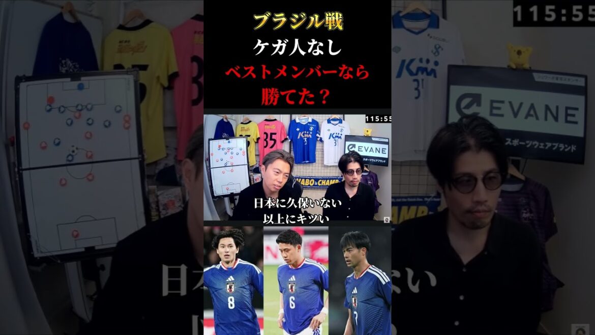 [Brazil match]If Mitoma, Minamino, and Wataru Endo were not injured and Japan had the best members, could they have defeated Brazil? Leoza cutout #Japan national soccer team #soccer #world cup