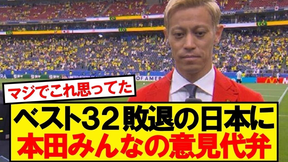 Keisuke Honda: “I think we have to evaluate it properly.” Keisuke Honda: “I think we have to evaluate it properly.”