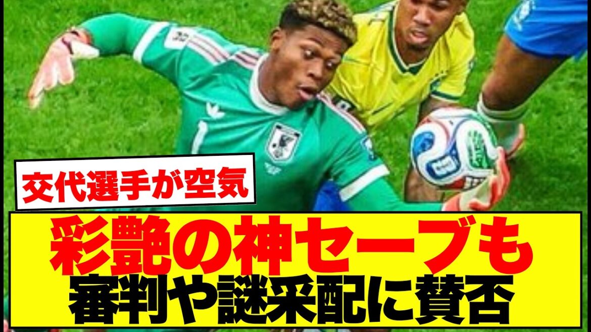 "Corner kick turned into a goal kick!" Misjudgment, why Machino and Zion saved, and the truth behind the Japan-Brazil match that will be told overnight! ! ! !