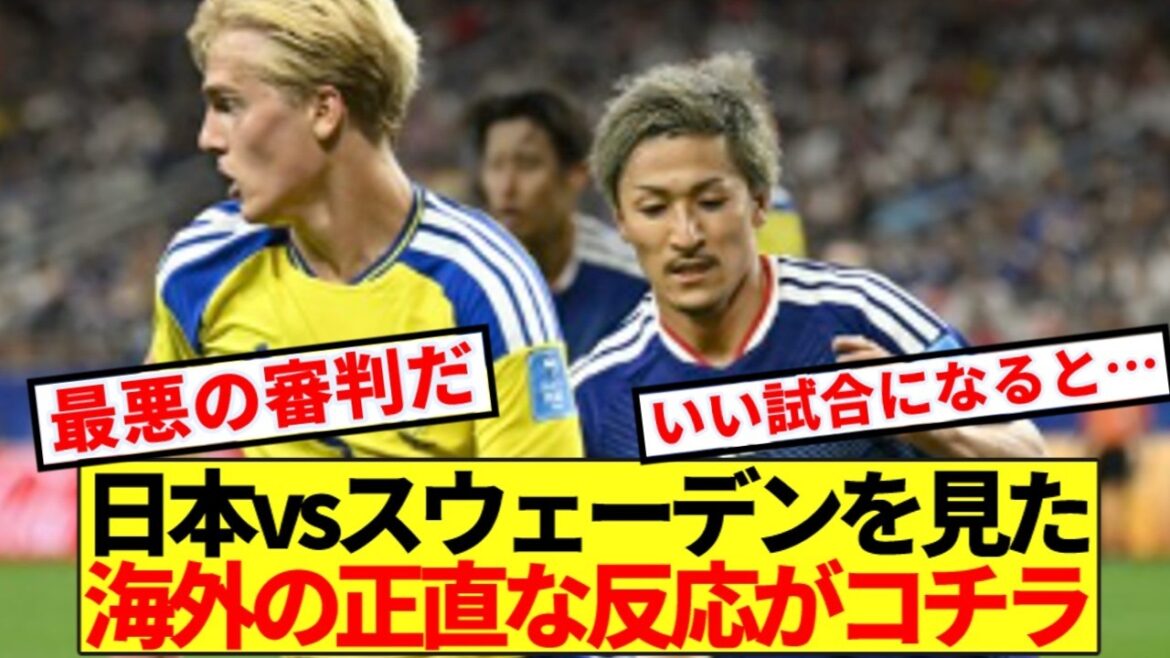 [Reactions from overseas]Here are the honest reactions of overseas soccer fans who watched Japan vs Sweden