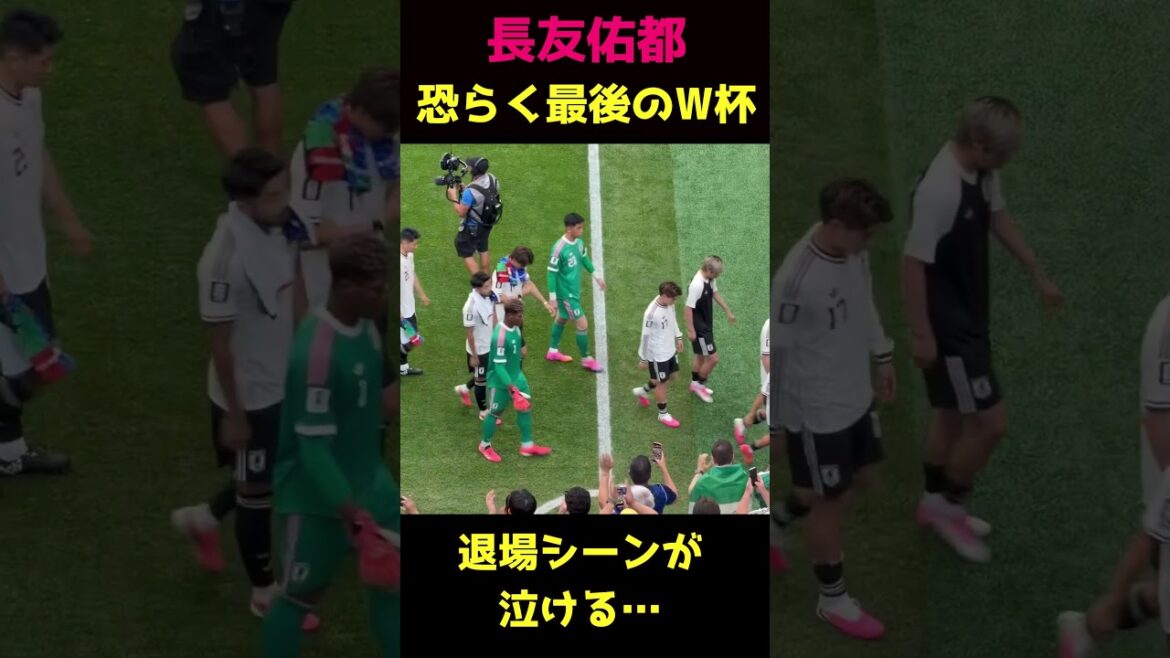 Yuto Nagatomo's final heroic appearance makes me cry