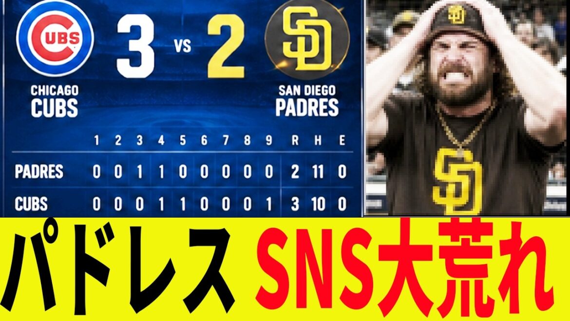 [Reaction from overseas]Padres lose by walk-off hit by Seiya Suzuki! Overseas SNS is in turmoil