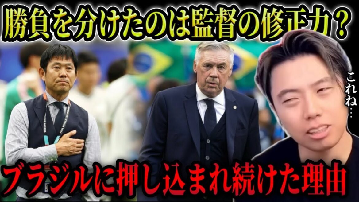 [Japan National Team]Should coach Moriyasu be fired? Should I continue? /The essential substitution plan that Coach Moriyasu should have taken[Leoza cutout]