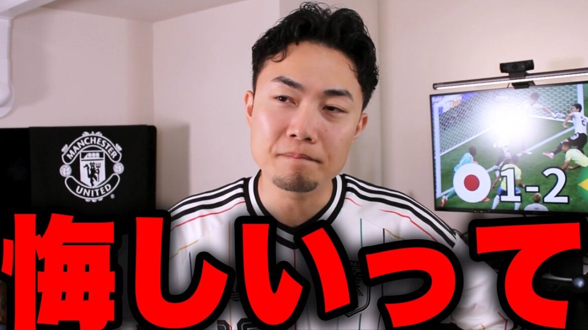 I still think that the Japanese national team won against Brazil, so it's frustrating and I'm a nerd.