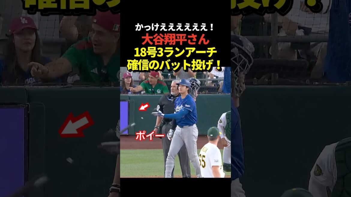 Shohei Otani No. 18 extra-large 3-run home run! The home run that decides the game!