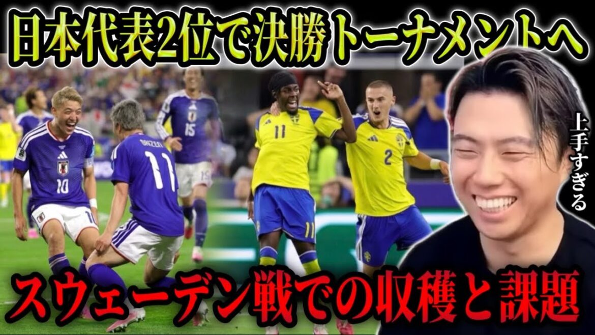 [Moriho Japan]After the match against Sweden, advanced to the final tournament with 1 win and 2 draws/Was the turnover a success?/Why Doan was angry about being substituted[Leoza cutout]