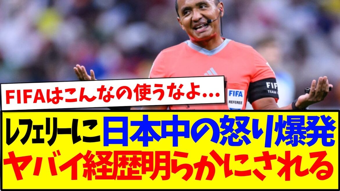 [War criminal]Anger explodes in Japan at the referee, here is the reaction of the Japanese support team who reveals his dangerous history...